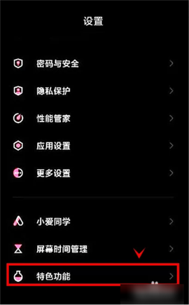 黑鲨游戏空间[图6]