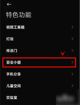黑鲨游戏空间[图7]