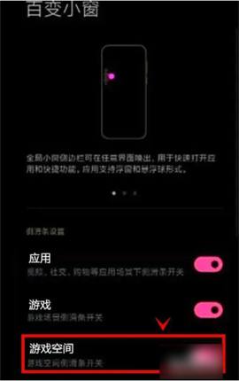 黑鲨游戏空间[图8]