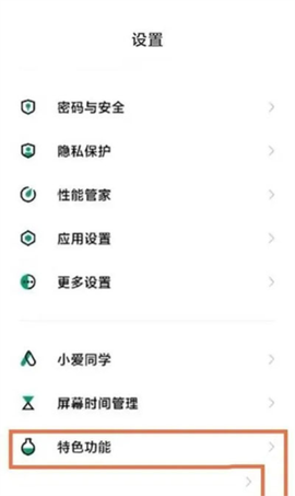 黑鲨游戏空间截图2