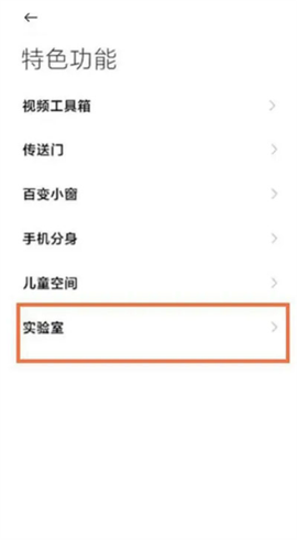 黑鲨游戏空间截图3