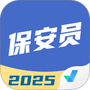保安员考试聚题库