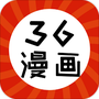 36漫画新