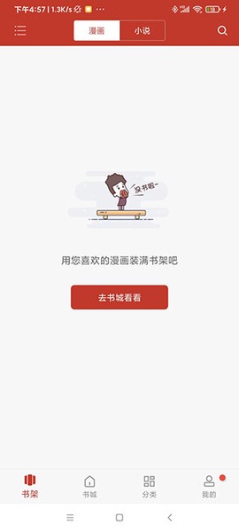 36漫画新[图1]