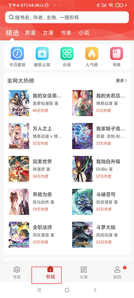 36漫画新[图3]