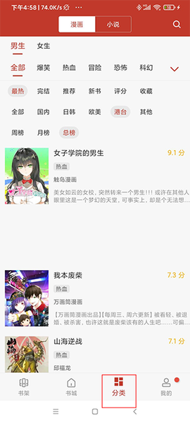 36漫画新[图4]