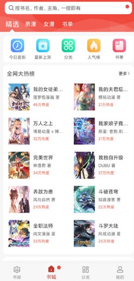 36漫画新[图6]