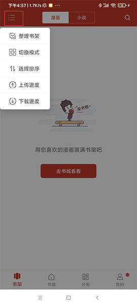 36漫画新截图3