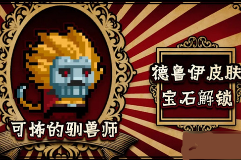 元气骑士[图5]
