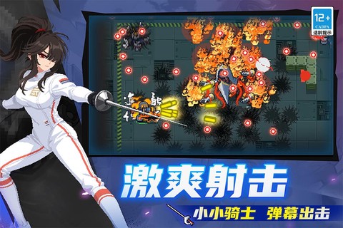 元气骑士截图1