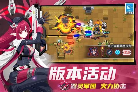 元气骑士截图2