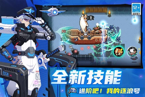 元气骑士截图3