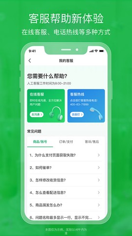 锅圈云铺截图3