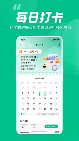 呱唧英语截图1