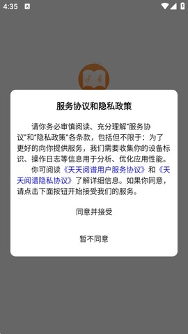 天天阅谱[图3]