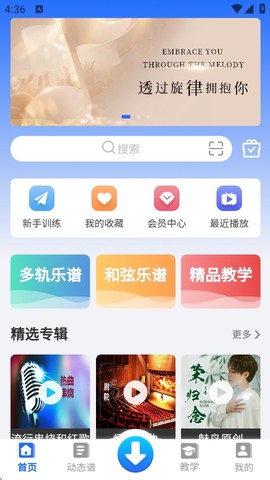 天天阅谱[图4]