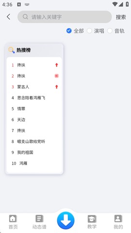 天天阅谱[图5]