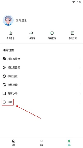 小马模拟器[图5]