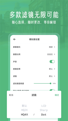 小马模拟器截图3