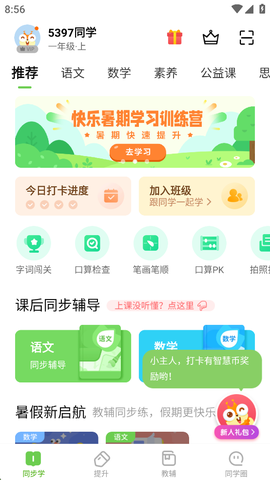 闽教学习[图1]