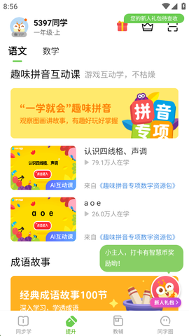 闽教学习[图2]