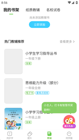 闽教学习[图3]