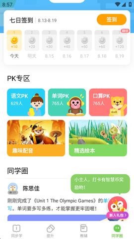 闽教学习[图4]