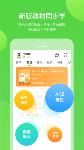 闽教学习截图2