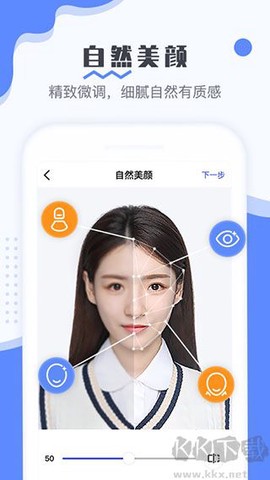 最美电子证件照[图2]