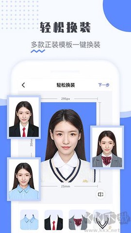 最美电子证件照[图3]