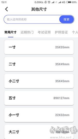 最美电子证件照[图4]