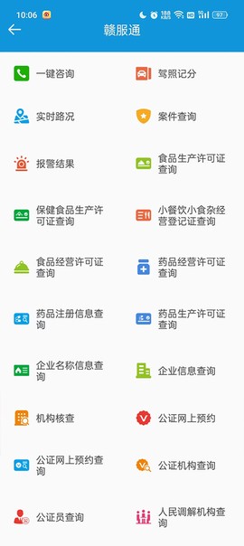平安江西截图2