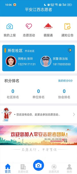 平安江西截图3