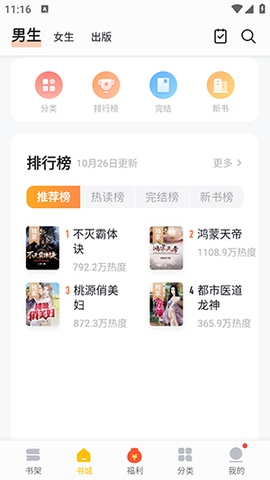 亲亲小说截图2