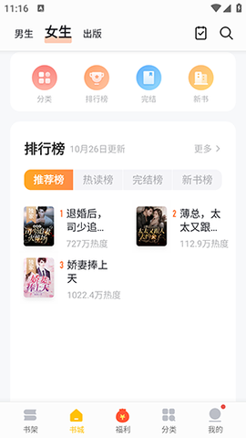 亲亲小说截图3