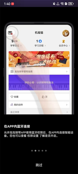 泡泡钢琴[图2]