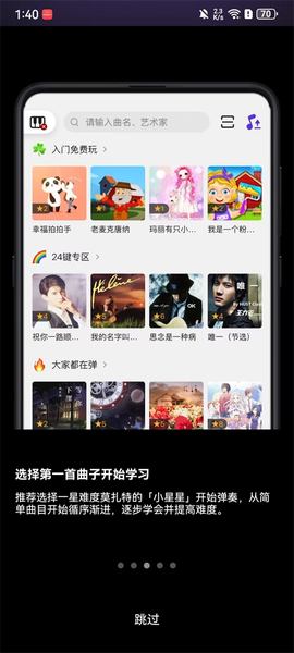 泡泡钢琴[图3]