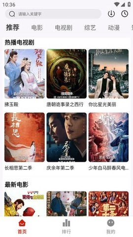 剧好看影视官方版截图3