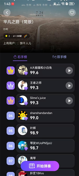 泡泡钢琴[图10]