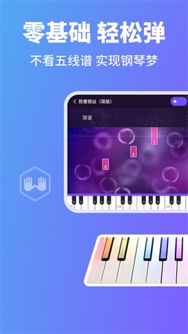 泡泡钢琴截图1