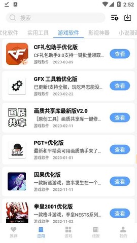 云梦软件库[图1]