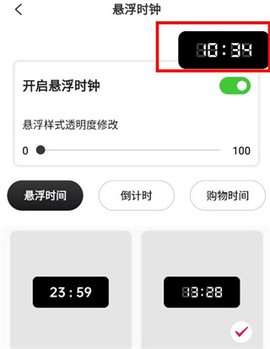 悬浮时钟[图2]