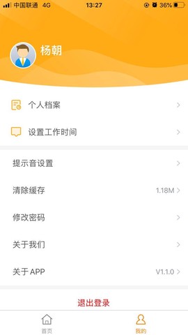 云南师范大学附属小学智慧校园截图2
