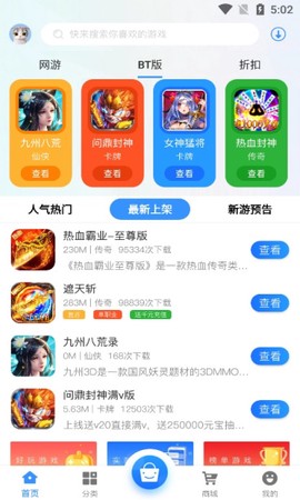 68游戏平台截图3