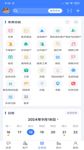 客户无忧截图3