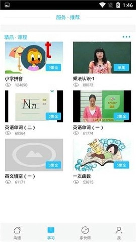 甘肃智慧教育[图1]