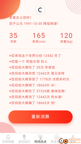 花草多点[图6]