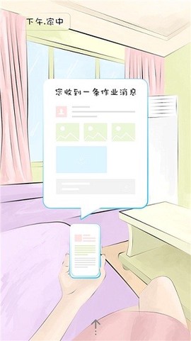 甘肃智慧教育截图2