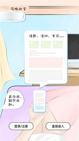 甘肃智慧教育截图3