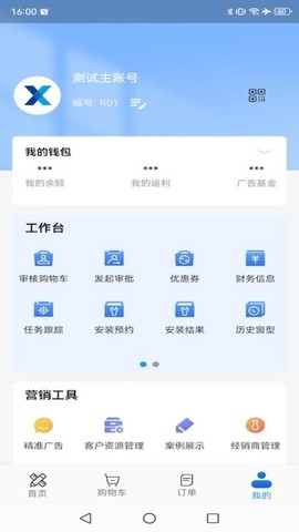 门窗设计大师截图1